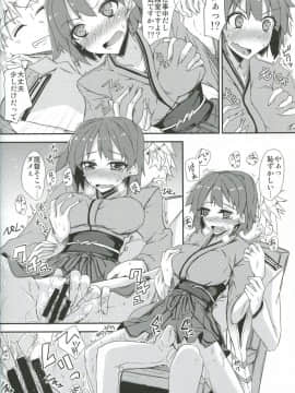 (COMIC1☆8) [銀色ノエル (ゆーま)] 飛龍とひとり二航戦サンド (艦隊これくしょん -艦これ-)_09