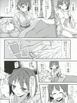 (COMIC1☆8) [銀色ノエル (ゆーま)] 飛龍とひとり二航戦サンド (艦隊これくしょん -艦これ-)_25