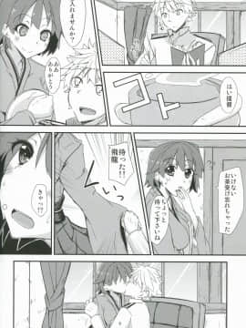 (COMIC1☆8) [銀色ノエル (ゆーま)] 飛龍とひとり二航戦サンド (艦隊これくしょん -艦これ-)_07