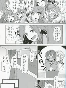 (COMIC1☆8) [銀色ノエル (ゆーま)] 飛龍とひとり二航戦サンド (艦隊これくしょん -艦これ-)_12