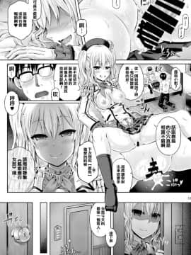 [靴下汉化组] [ジンギスカンの玉葱は俺の嫁 (谷口さん)] かしマシ2 (艦隊これくしょん -艦これ-) [DL版]_17