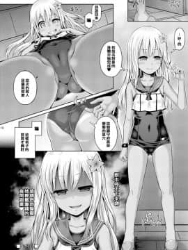 [靴下汉化组] [ジンギスカンの玉葱は俺の嫁 (谷口さん)] かしマシ2 (艦隊これくしょん -艦これ-) [DL版]_18