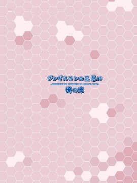 [靴下汉化组] [ジンギスカンの玉葱は俺の嫁 (谷口さん)] かしマシ2 (艦隊これくしょん -艦これ-) [DL版]_28