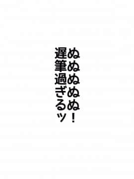 (コミティア128) [んほぉおおおぉおおおおおお♥おっ♥おっ♥ (おおさわらさだお)] オフパコレポ本(ラフ本) (Fate Grand Order)_ofpakorepobon_012