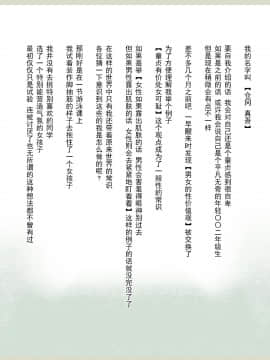 Shinyaku Seiteki - Kachikan Gyakuten Simulation 