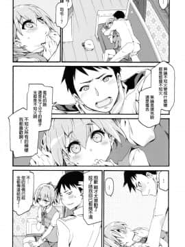 [final×dirt漢化] (COMIC1☆10) [カリーバーグディッシュ (未影)] 不知火は提督に… (艦隊これくしょん -艦これ-)_17