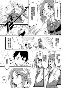 [final×dirt漢化] (COMIC1☆10) [カリーバーグディッシュ (未影)] 不知火は提督に… (艦隊これくしょん -艦これ-)_12