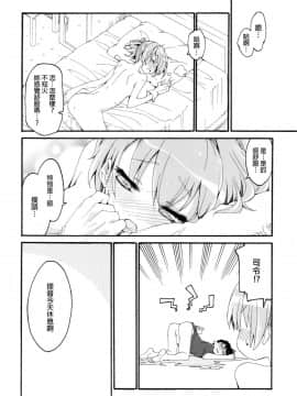 [final×dirt漢化] (COMIC1☆10) [カリーバーグディッシュ (未影)] 不知火は提督に… (艦隊これくしょん -艦これ-)_27