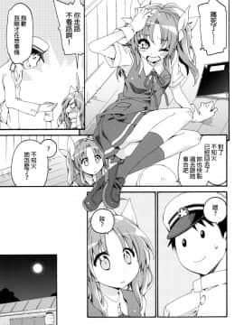 [final×dirt漢化] (COMIC1☆10) [カリーバーグディッシュ (未影)] 不知火は提督に… (艦隊これくしょん -艦これ-)_10