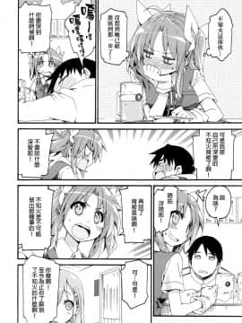 [final×dirt漢化] (COMIC1☆10) [カリーバーグディッシュ (未影)] 不知火は提督に… (艦隊これくしょん -艦これ-)_11