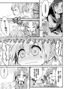 [final×dirt漢化] (COMIC1☆10) [カリーバーグディッシュ (未影)] 不知火は提督に… (艦隊これくしょん -艦これ-)_28