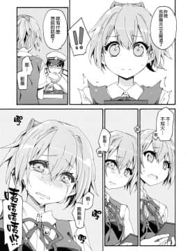 [final×dirt漢化] (COMIC1☆10) [カリーバーグディッシュ (未影)] 不知火は提督に… (艦隊これくしょん -艦これ-)_14