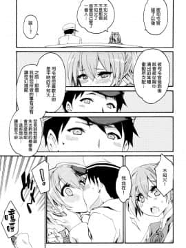 [final×dirt漢化] (COMIC1☆10) [カリーバーグディッシュ (未影)] 不知火は提督に… (艦隊これくしょん -艦これ-)_16