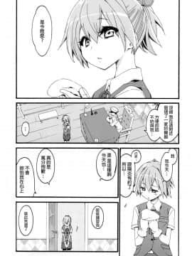 [final×dirt漢化] (COMIC1☆10) [カリーバーグディッシュ (未影)] 不知火は提督に… (艦隊これくしょん -艦これ-)_08