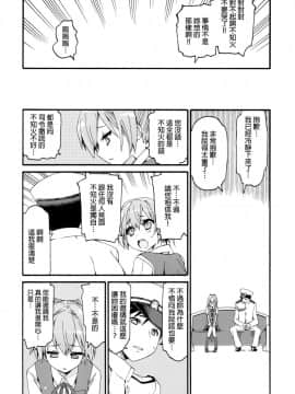 [final×dirt漢化] (COMIC1☆10) [カリーバーグディッシュ (未影)] 不知火は提督に… (艦隊これくしょん -艦これ-)_15