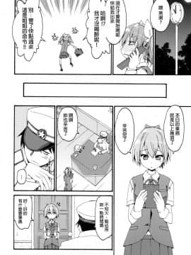 [final×dirt漢化] (COMIC1☆10) [カリーバーグディッシュ (未影)] 不知火は提督に… (艦隊これくしょん -艦これ-)_13