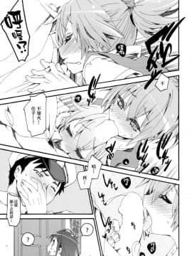 [final×dirt漢化] (COMIC1☆10) [カリーバーグディッシュ (未影)] 不知火は提督に… (艦隊これくしょん -艦これ-)_06