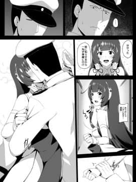 [闇夢館 (Darkmaya)] 瑞穂恋乳3 (艦隊これくしょん -艦これ-) [DL版]_04