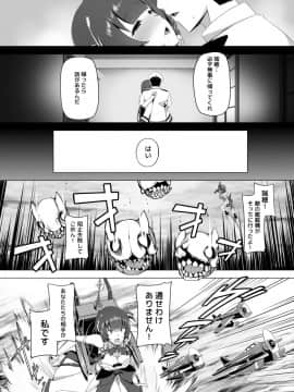 [闇夢館 (Darkmaya)] 瑞穂恋乳3 (艦隊これくしょん -艦これ-) [DL版]_05