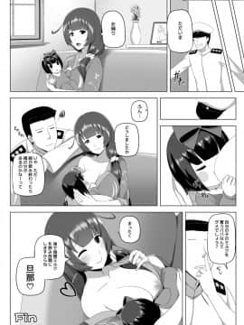 [闇夢館 (Darkmaya)] 瑞穂恋乳3 (艦隊これくしょん -艦これ-) [DL版]_31