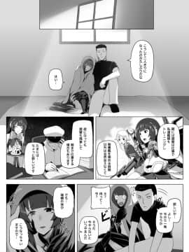 [闇夢館 (Darkmaya)] 瑞穂恋乳3 (艦隊これくしょん -艦これ-) [DL版]_17