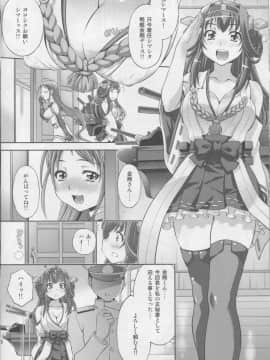 (C85) [スタジオ・ワラビー (ゆずしろっぷ)] お気に召すまま (艦隊これくしょん -艦これ-)_07