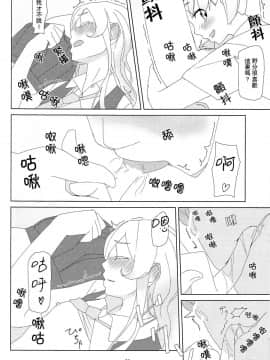 [百合镇守府药厂汉化] (C88) [弓張月 (寄弦)] 舞風ちゃんは野分とHしたい。 (艦隊これくしょん -艦これ-)_27