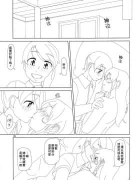 [百合镇守府药厂汉化] (C88) [弓張月 (寄弦)] 舞風ちゃんは野分とHしたい。 (艦隊これくしょん -艦これ-)_38