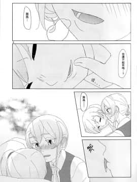 [百合镇守府药厂汉化] (C88) [弓張月 (寄弦)] 舞風ちゃんは野分とHしたい。 (艦隊これくしょん -艦これ-)_04