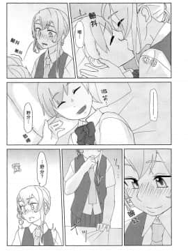 [百合镇守府药厂汉化] (C88) [弓張月 (寄弦)] 舞風ちゃんは野分とHしたい。 (艦隊これくしょん -艦これ-)_05