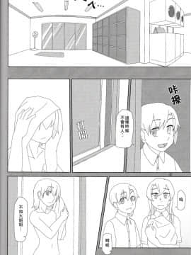 [百合镇守府药厂汉化] (C88) [弓張月 (寄弦)] 舞風ちゃんは野分とHしたい。 (艦隊これくしょん -艦これ-)_41