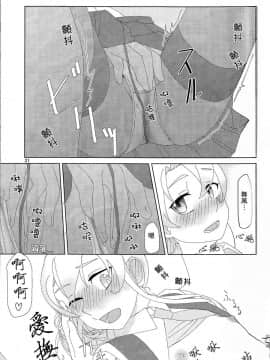 [百合镇守府药厂汉化] (C88) [弓張月 (寄弦)] 舞風ちゃんは野分とHしたい。 (艦隊これくしょん -艦これ-)_20