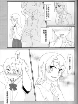 [百合镇守府药厂汉化] (C88) [弓張月 (寄弦)] 舞風ちゃんは野分とHしたい。 (艦隊これくしょん -艦これ-)_08