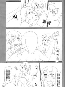 [百合镇守府药厂汉化] (C88) [弓張月 (寄弦)] 舞風ちゃんは野分とHしたい。 (艦隊これくしょん -艦これ-)_42