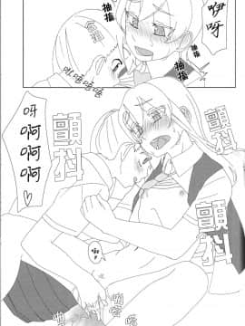 [百合镇守府药厂汉化] (C88) [弓張月 (寄弦)] 舞風ちゃんは野分とHしたい。 (艦隊これくしょん -艦これ-)_36