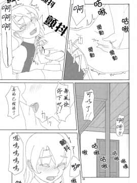 [百合镇守府药厂汉化] (C88) [弓張月 (寄弦)] 舞風ちゃんは野分とHしたい。 (艦隊これくしょん -艦これ-)_34