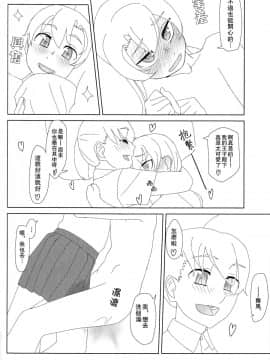 [百合镇守府药厂汉化] (C88) [弓張月 (寄弦)] 舞風ちゃんは野分とHしたい。 (艦隊これくしょん -艦これ-)_39