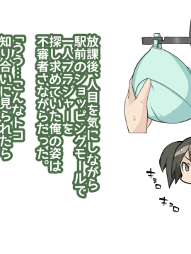 [絵を描くマン (Eman)] 俺がアイツの彼女になって_040_039