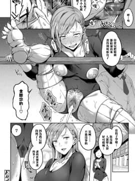 [黑条汉化][sugarBt] 淫我応報 (COMIC 高 2018年2月号)_21