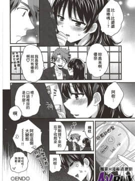 [ポン貴花田] にーづまお背中流します 上_0062