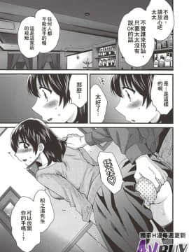 [ポン貴花田] にーづまお背中流します 下_0049