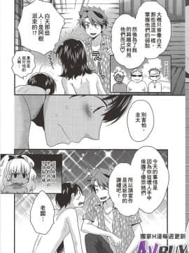 [ポン貴花田] にーづまお背中流します 下_0025