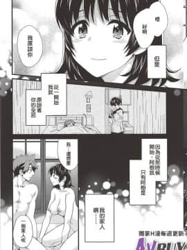 [ポン貴花田] にーづまお背中流します 下_0151