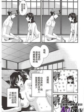 [ポン貴花田] にーづまお背中流します 下_0146