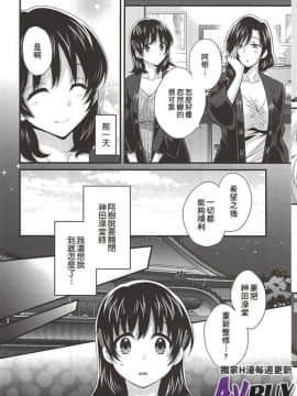 [ポン貴花田] にーづまお背中流します 下_0145