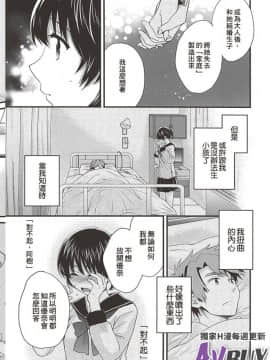 [ポン貴花田] にーづまお背中流します 下_0148