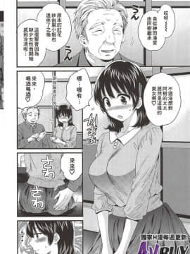 [ポン貴花田] にーづまお背中流します 下_0044