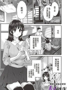 [ポン貴花田] にーづまお背中流します 下_0043