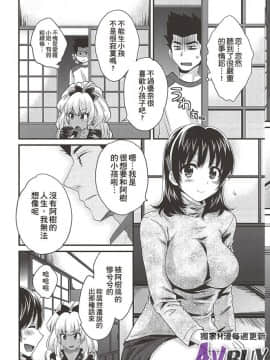 [ポン貴花田] にーづまお背中流します 下_0067