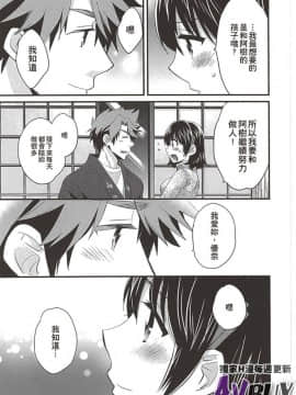 [ポン貴花田] にーづまお背中流します 下_0099